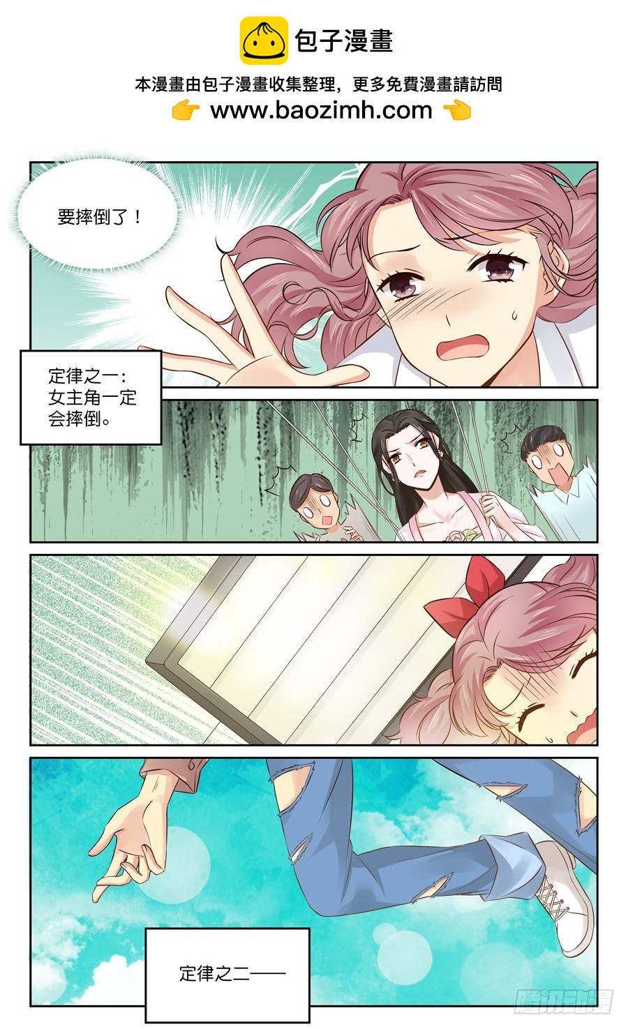 有两条定律-第55话