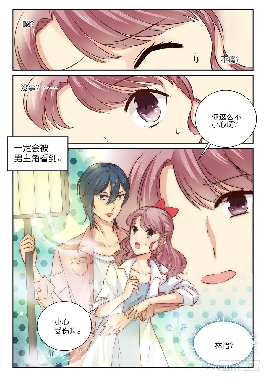 有两条定律-第55话