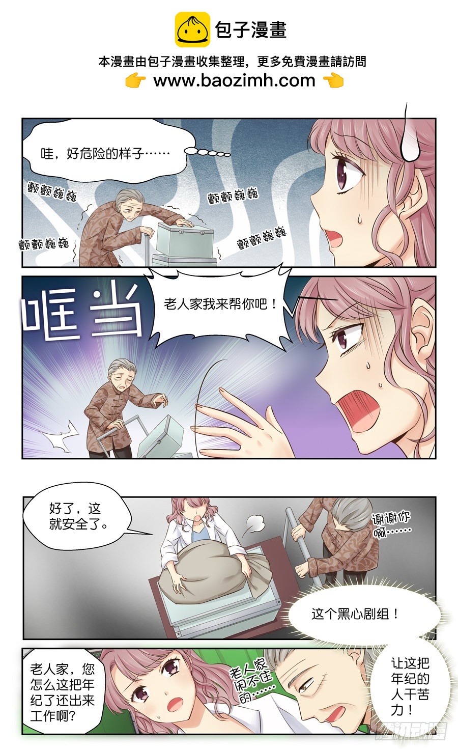 有两条定律-第55话
