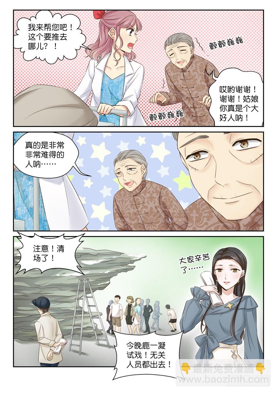 有两条定律-第55话