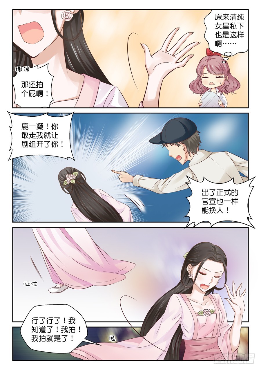 有两条定律-第55话