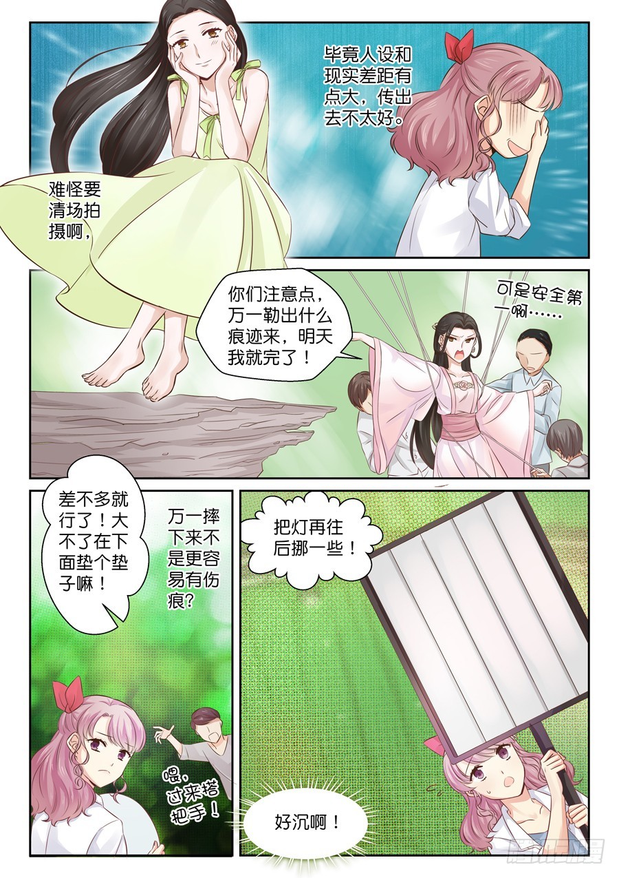 有两条定律-第55话