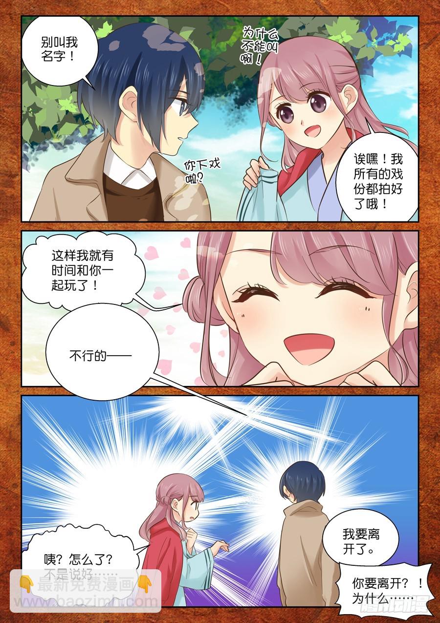 终于想起-第57话