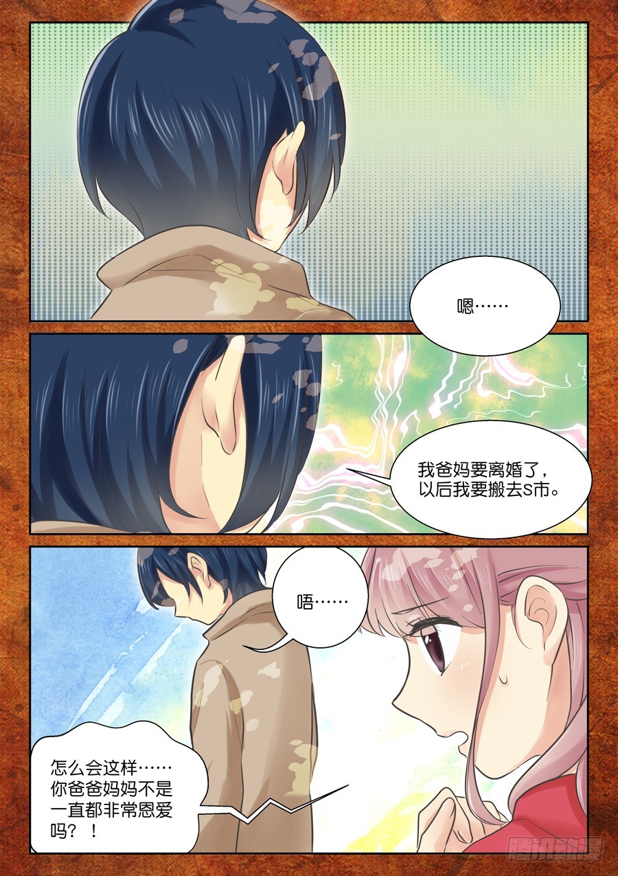 终于想起-第57话