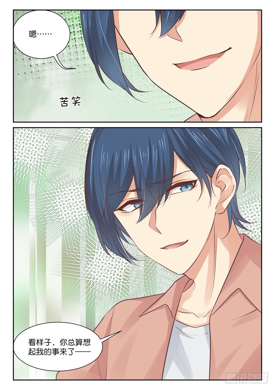 终于想起-第57话