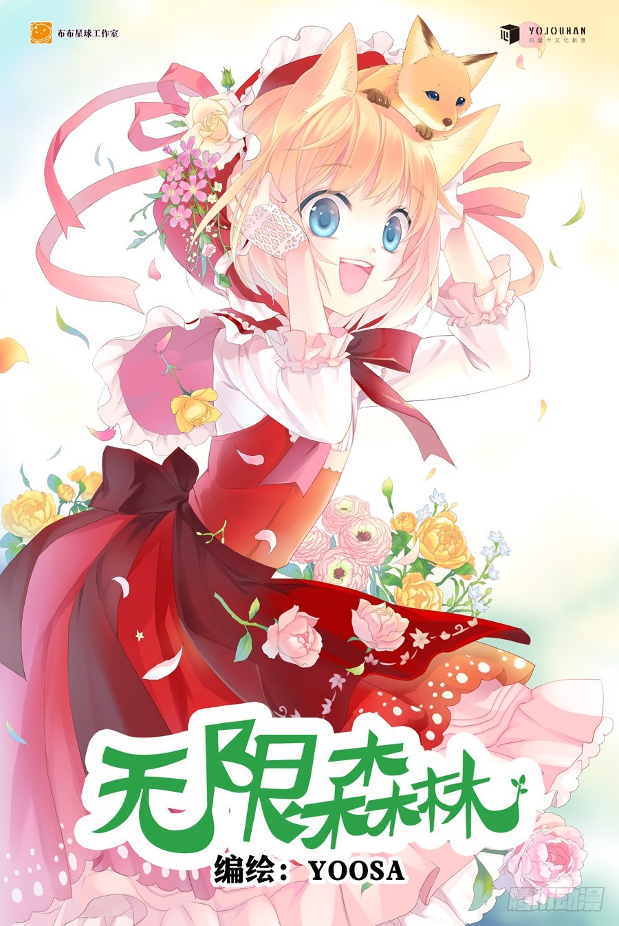 遇险的不一定是主角-第59话