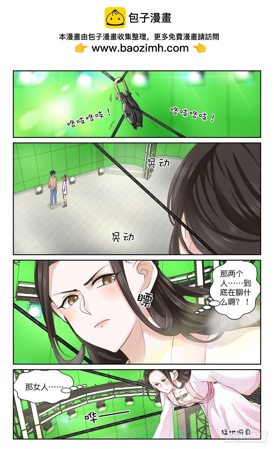 遇险的不一定是主角-第59话