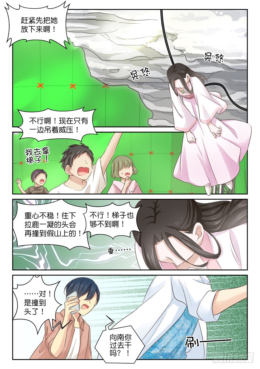 遇险的不一定是主角-第59话
