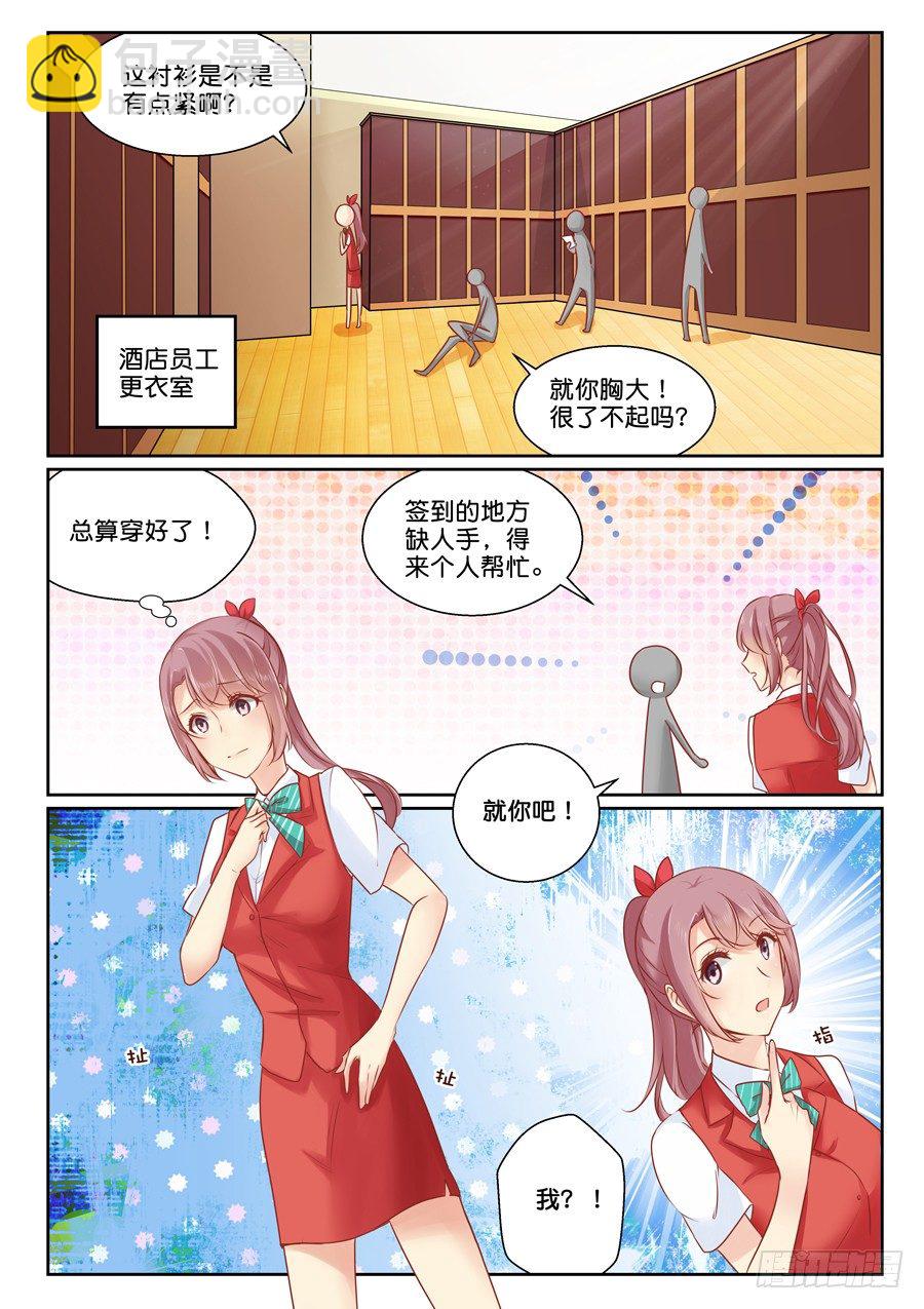 05 还是要先赚钱-第7话