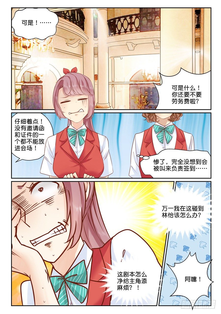 05 还是要先赚钱-第7话