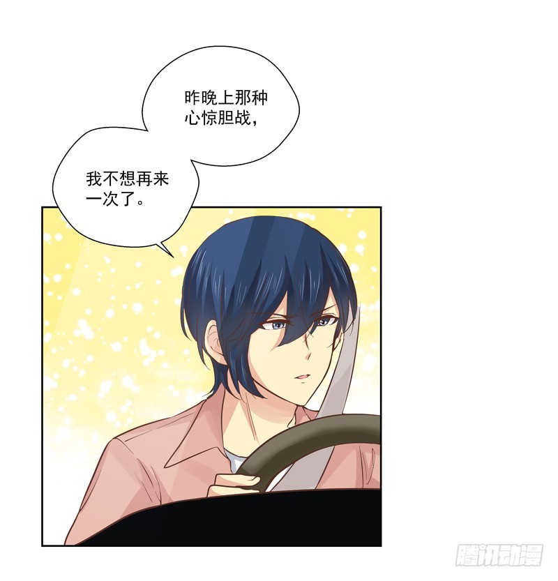 别扭-第61话