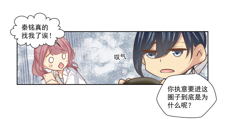 别扭-第61话