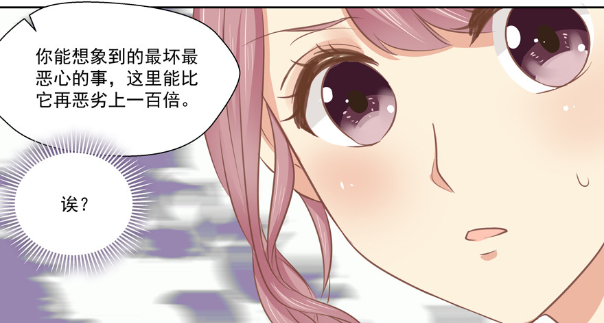 别扭-第61话