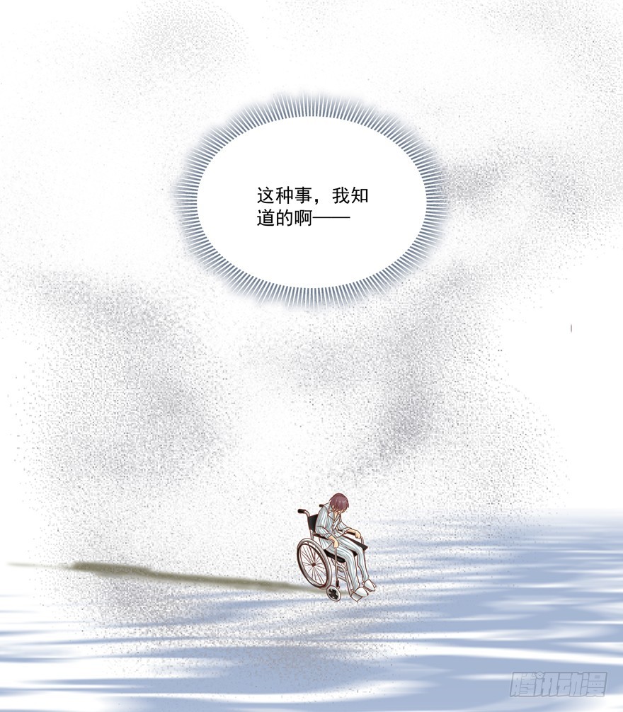 别扭-第61话