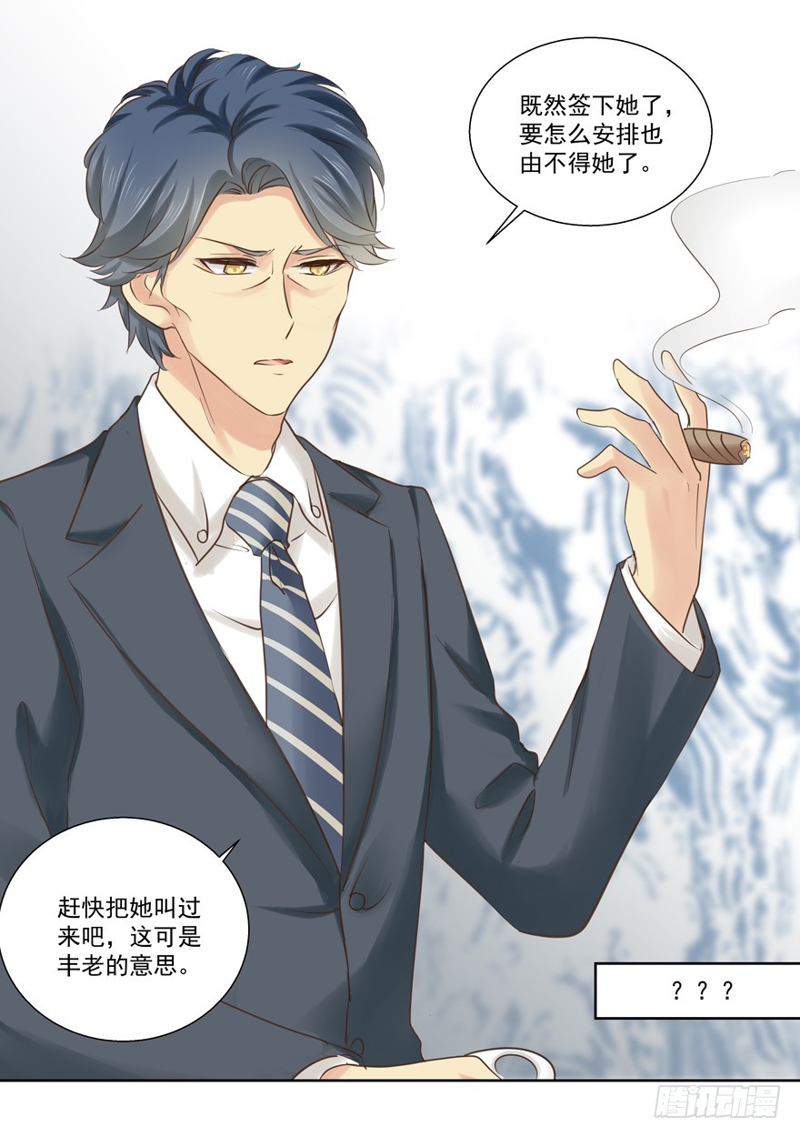 别扭-第61话