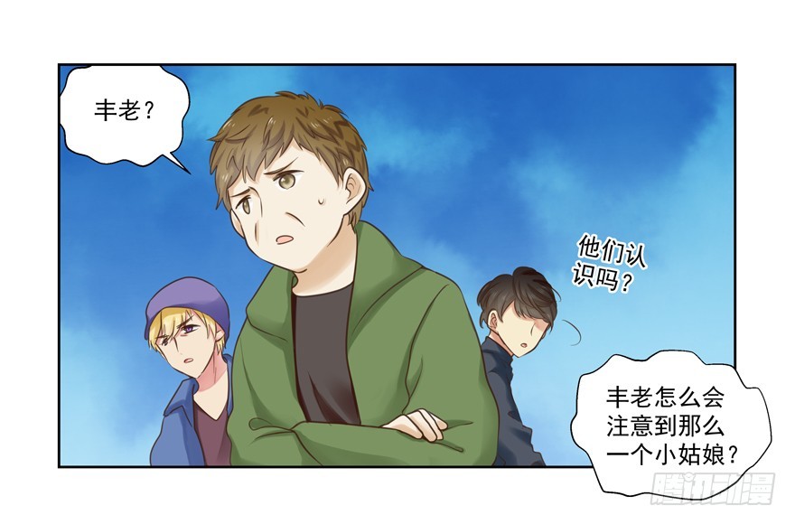 别扭-第61话