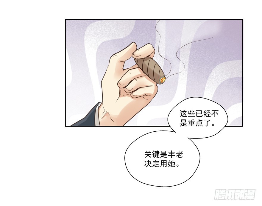 别扭-第61话