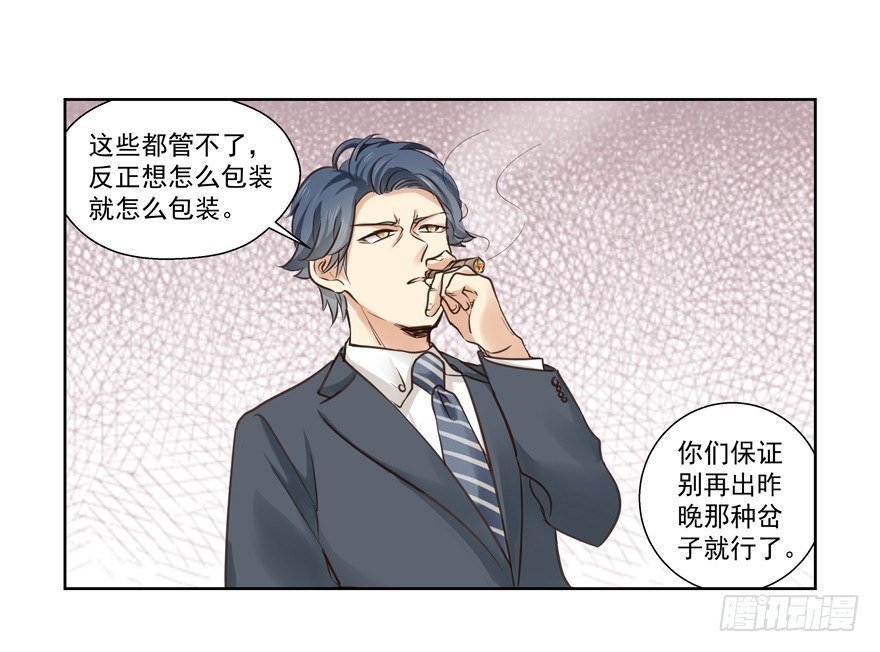 别扭-第61话