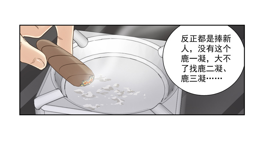 别扭-第61话