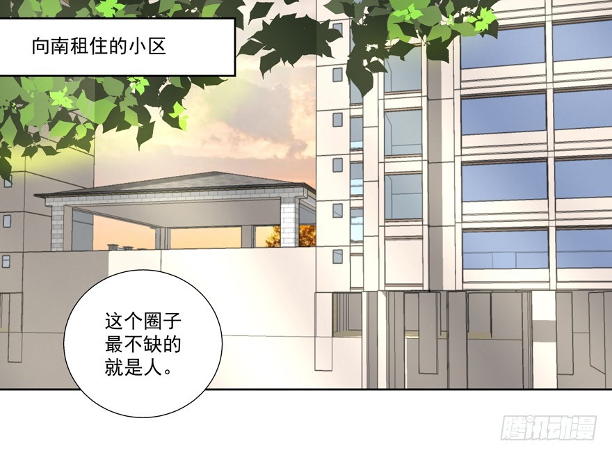 别扭-第61话