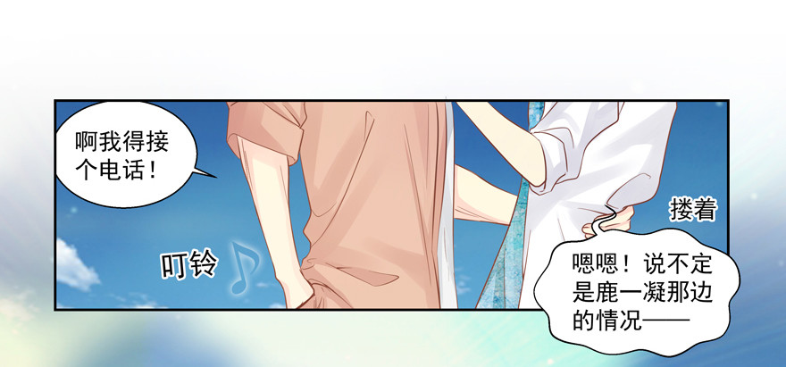 别扭-第61话