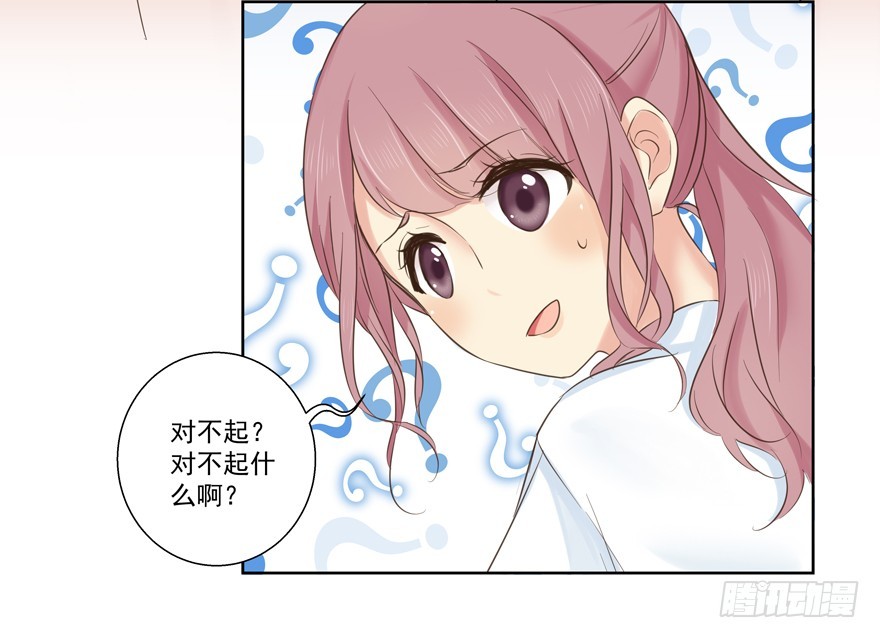 别扭-第61话