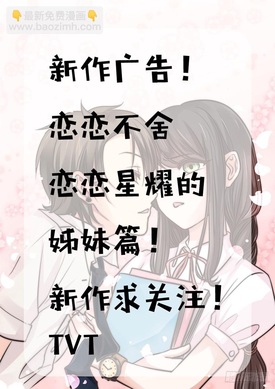 别扭-第61话