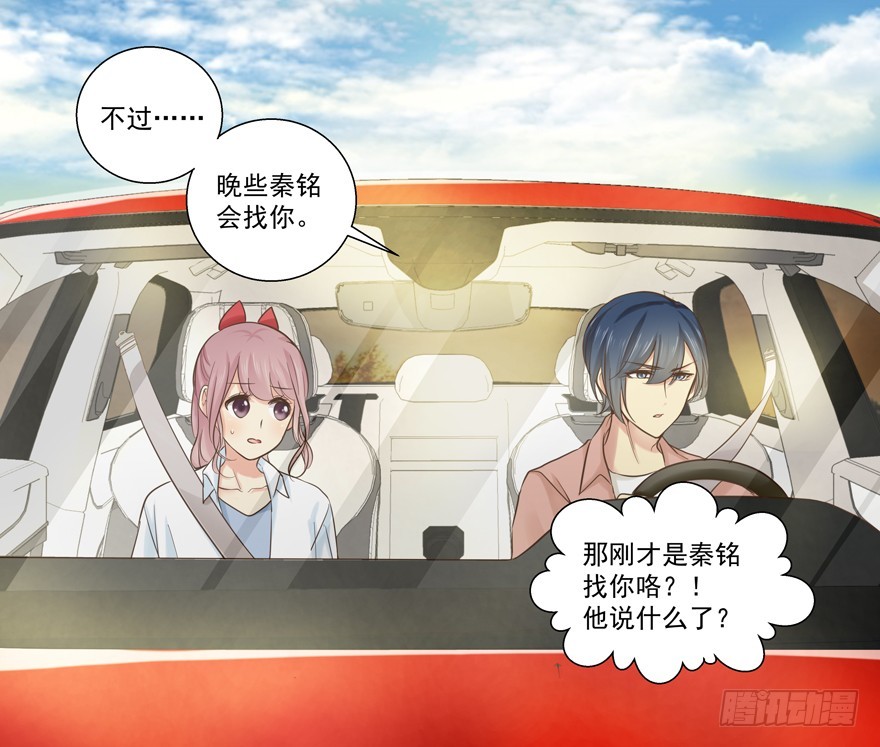 别扭-第61话