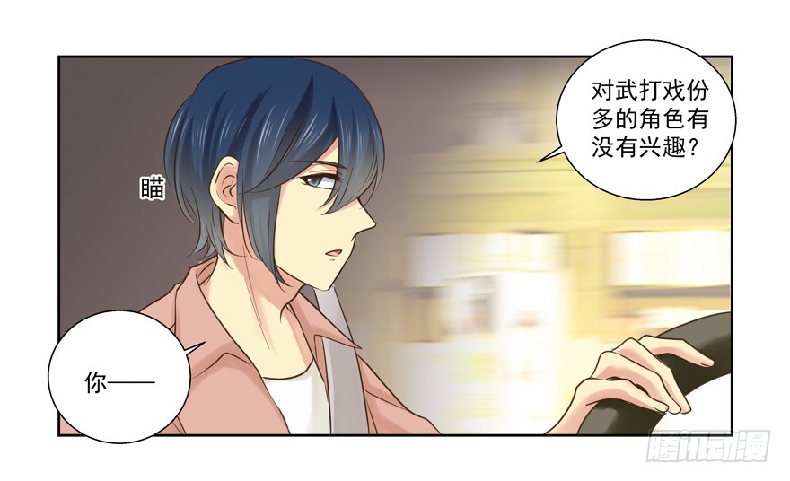 别扭-第61话