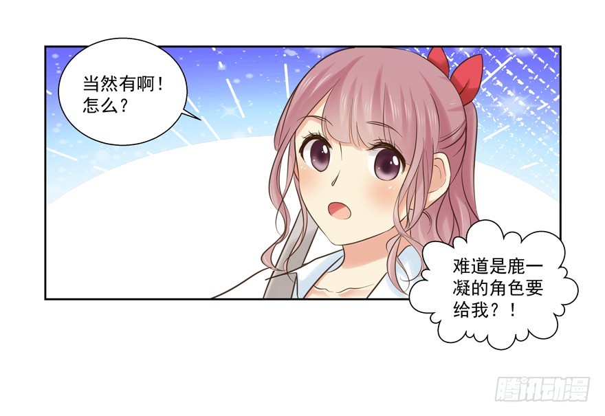 别扭-第61话