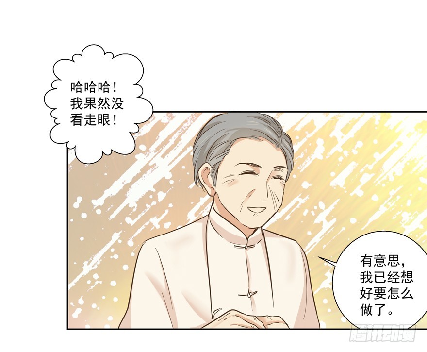 最后一个问题-第63话