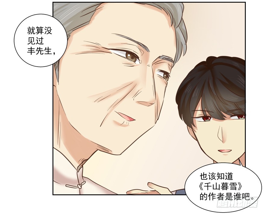 最后一个问题-第63话
