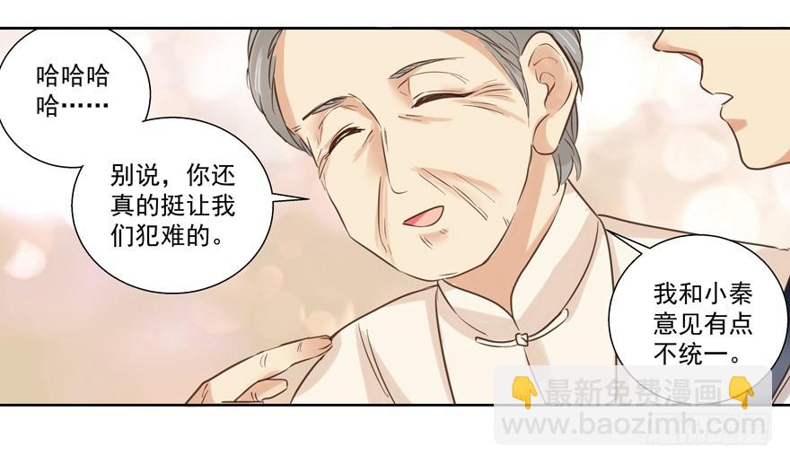 最后一个问题-第63话