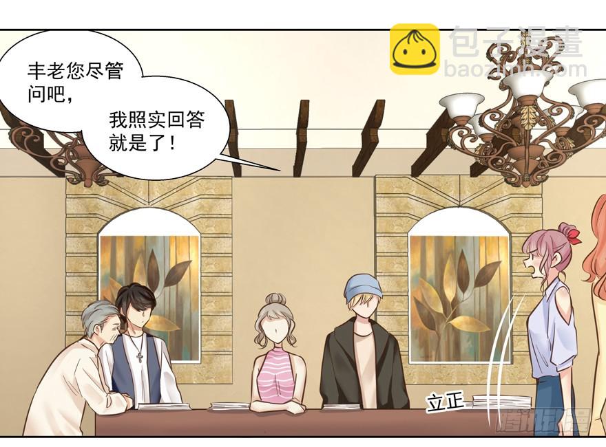 最后一个问题-第63话