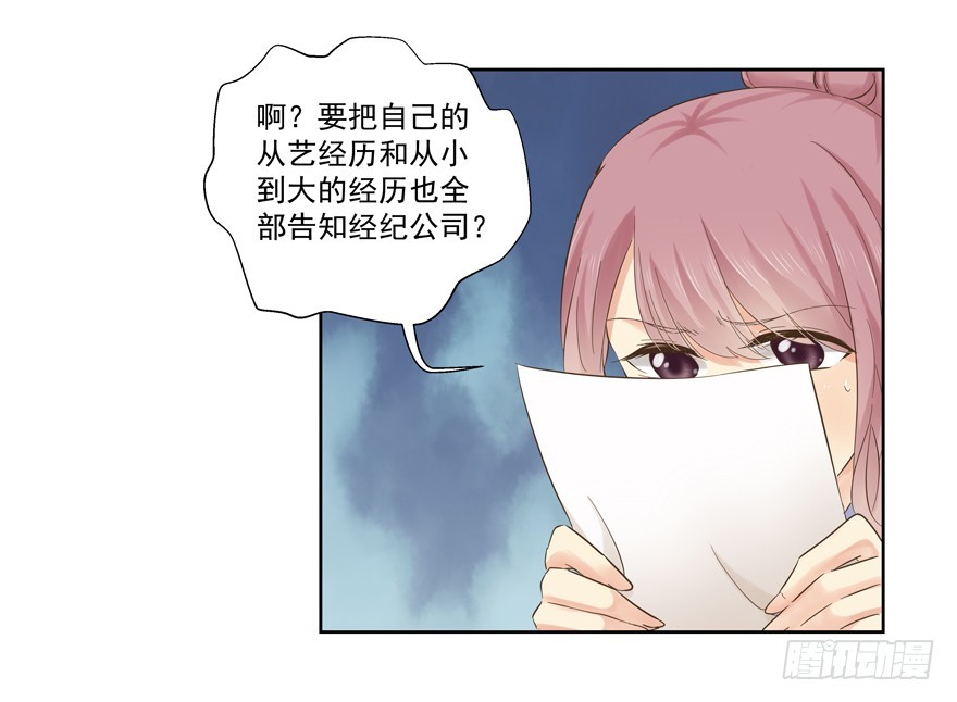 最后一个问题-第63话