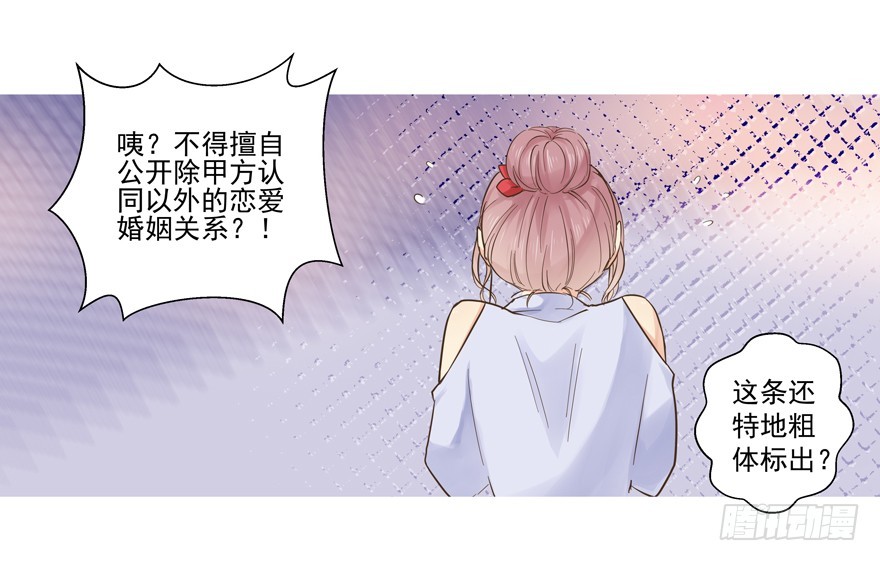 最后一个问题-第63话