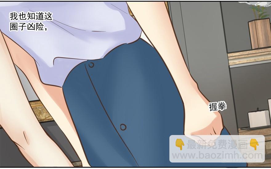 都是一条船上的别干蠢事啊！-第65话