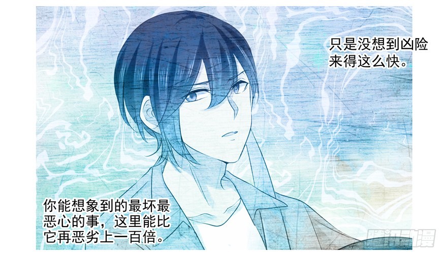 都是一条船上的别干蠢事啊！-第65话