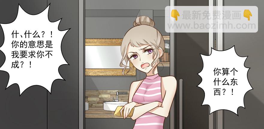 都是一条船上的别干蠢事啊！-第65话