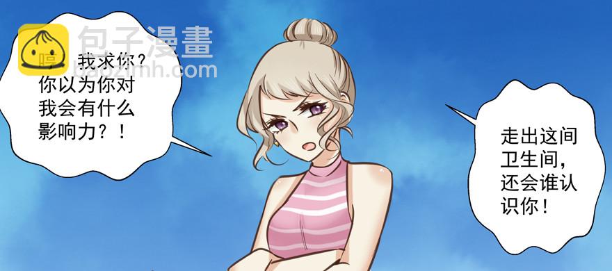 都是一条船上的别干蠢事啊！-第65话