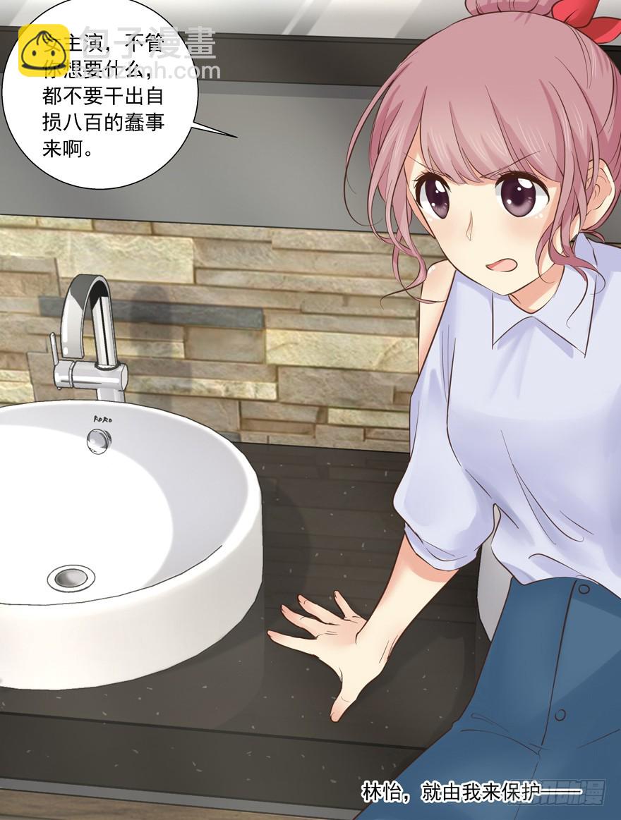 都是一条船上的别干蠢事啊！-第65话