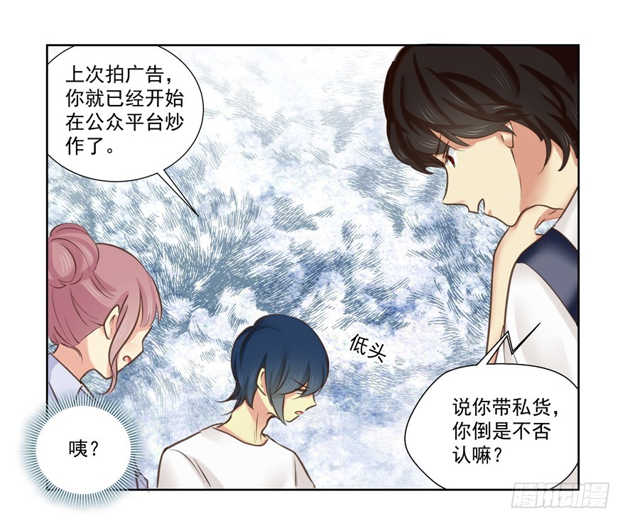怎么连话都说不清楚-第67话