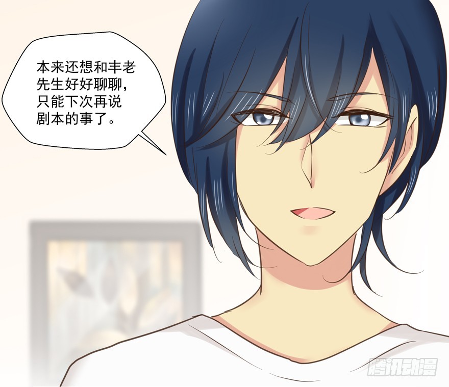 怎么连话都说不清楚-第67话