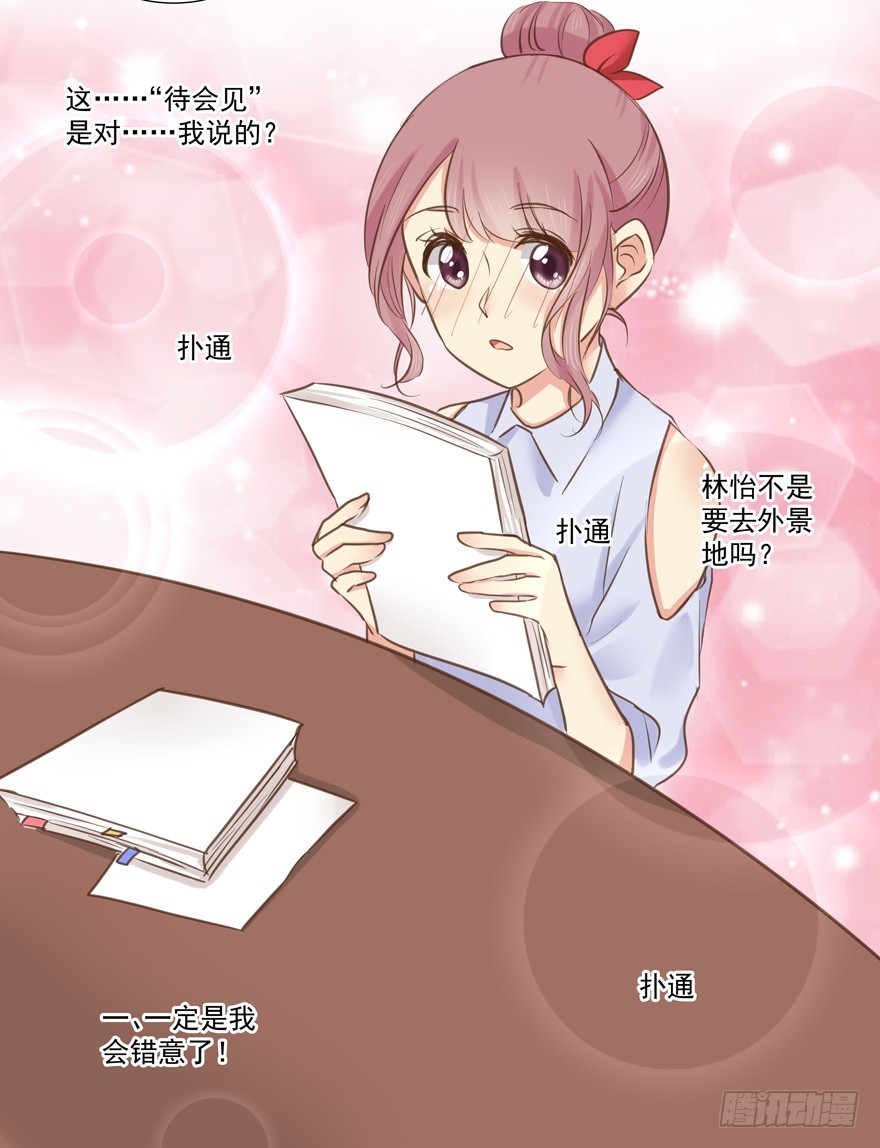 怎么连话都说不清楚-第67话