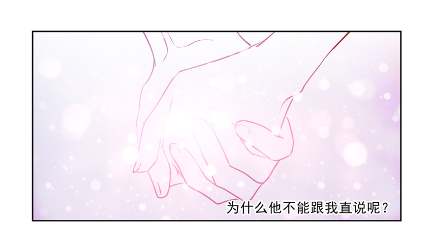 怎么连话都说不清楚-第67话