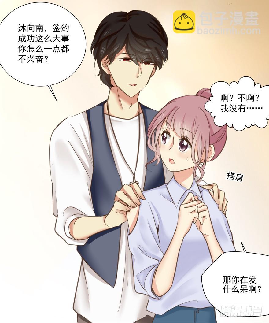 怎么连话都说不清楚-第67话