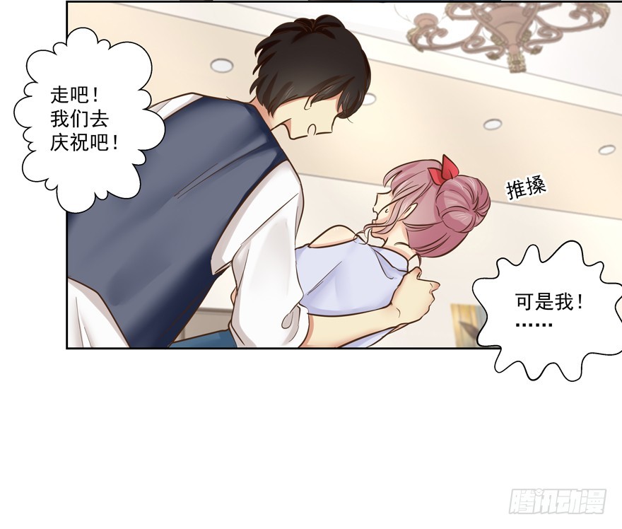 怎么连话都说不清楚-第67话