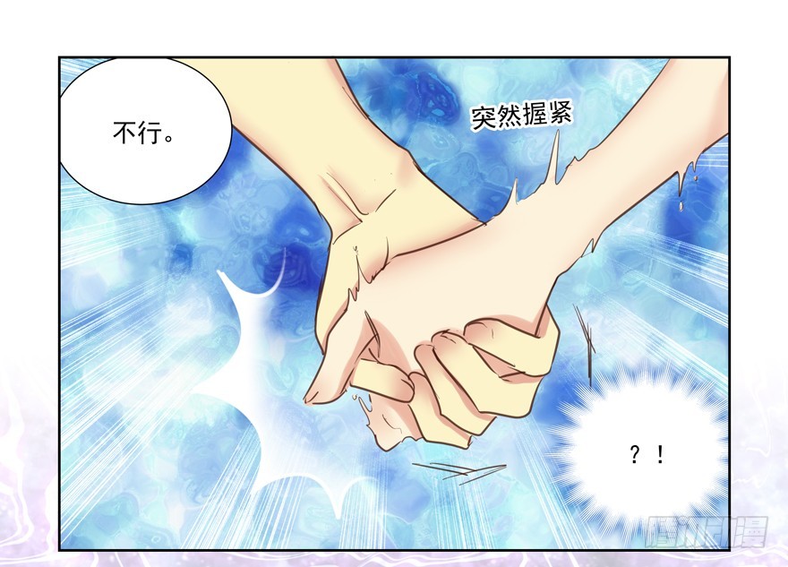 怎么连话都说不清楚-第67话