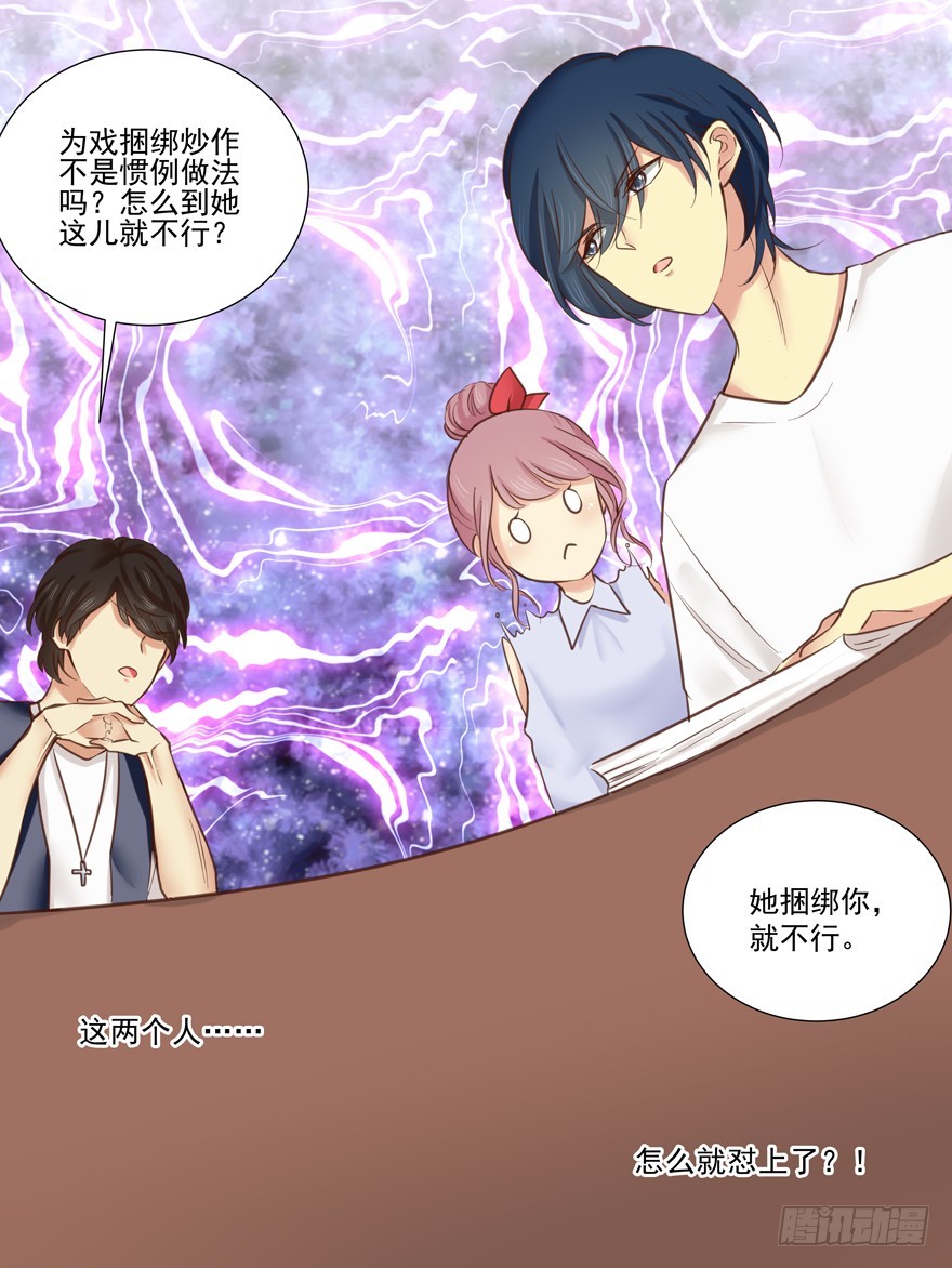 怎么连话都说不清楚-第67话