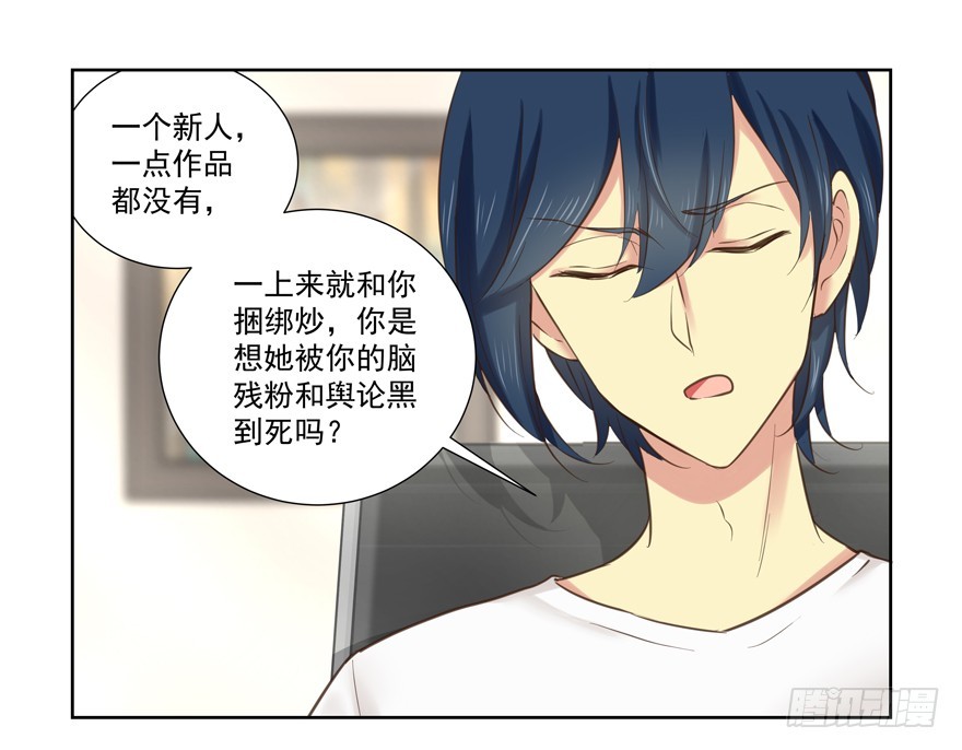 怎么连话都说不清楚-第67话